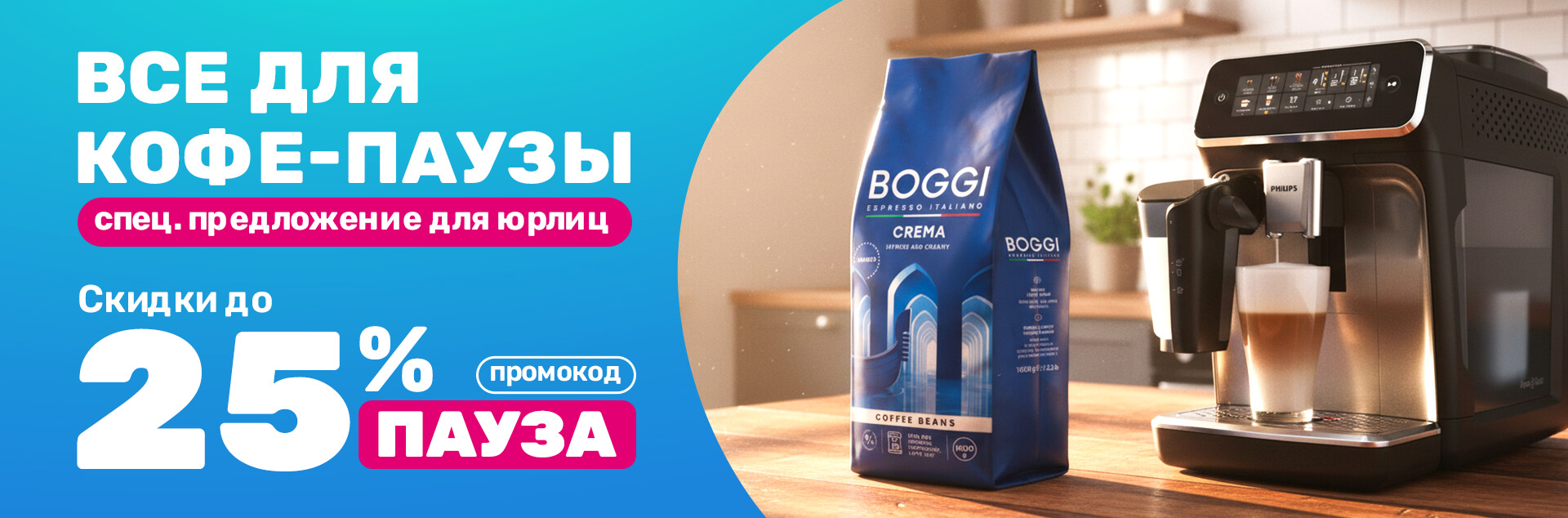 Кофе пауза в офисе.